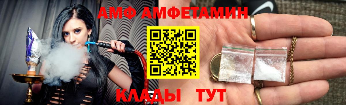 Лениногорск  Amphetamine  Вход с VPN  АМФЕТАМИН  Amphetamine Розовый 