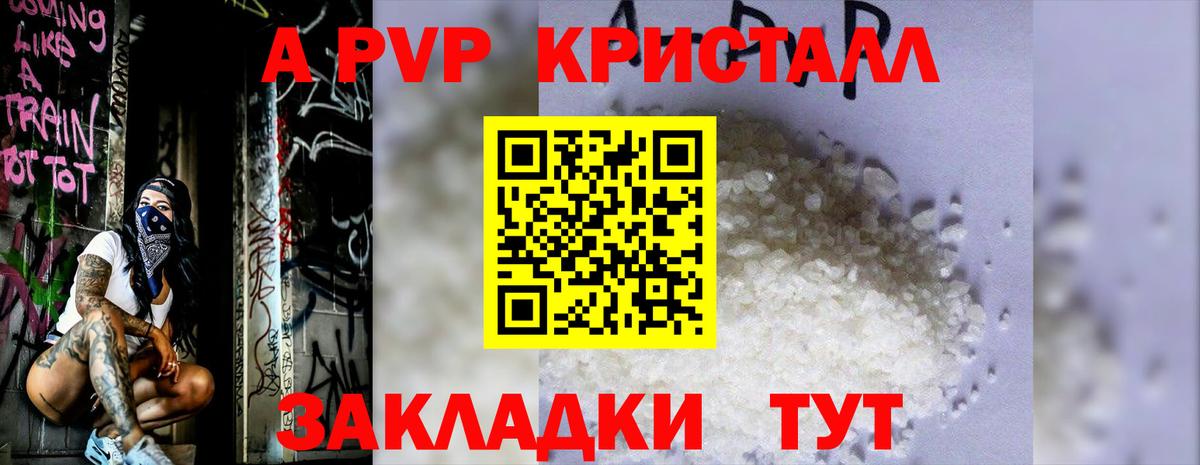 A-PVP VHQ  Alpha PVP СК  где продают наркотики  Alfa_PVP Соль  Лениногорск  Вход с VPN 