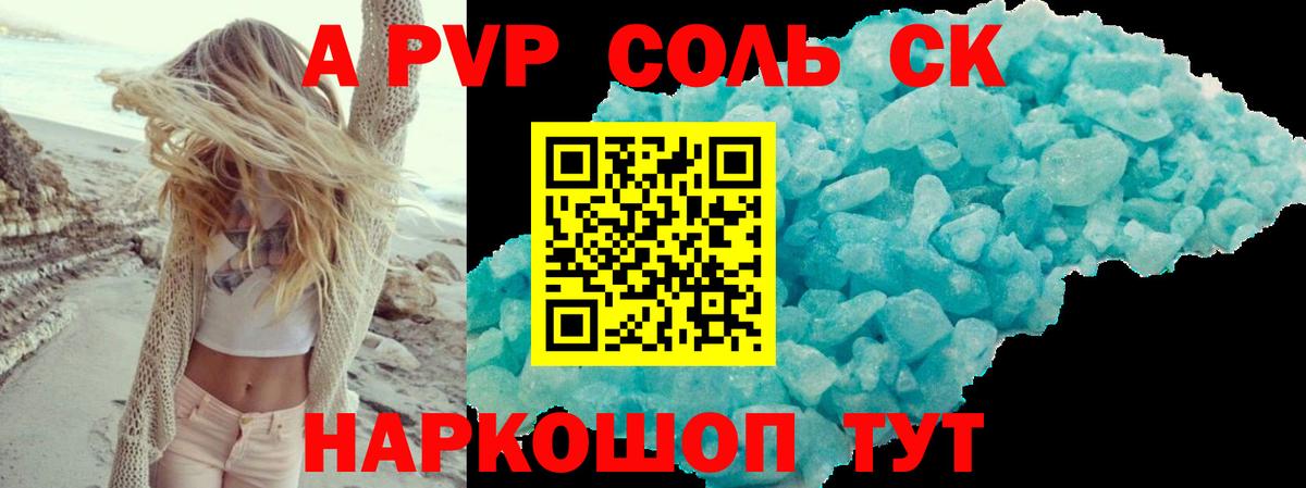А ПВП мука Лениногорск