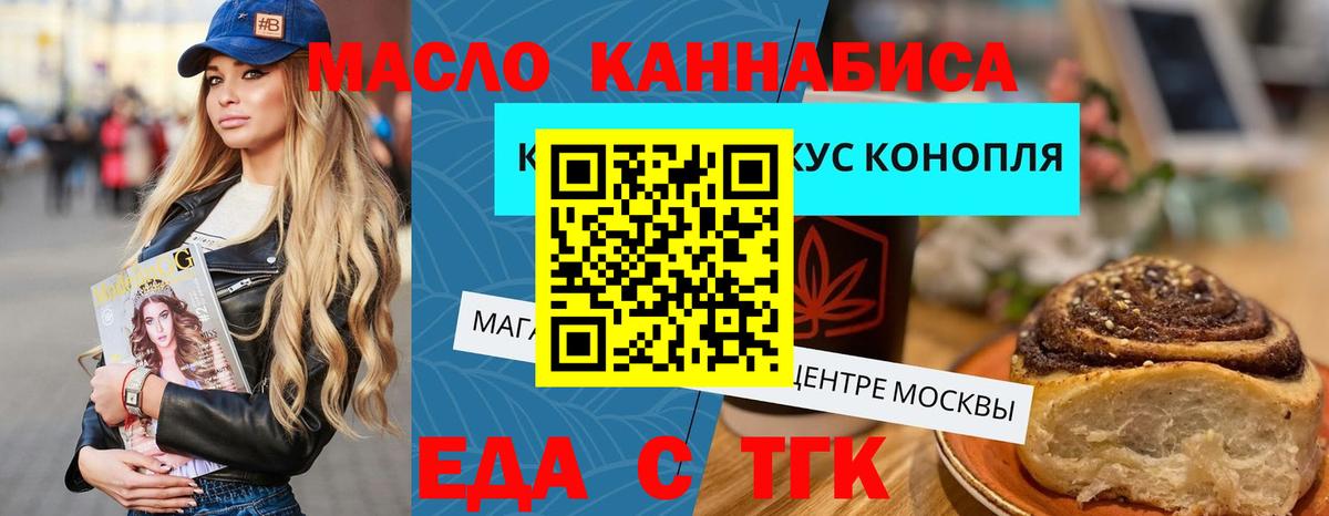 Canna-Cookies марихуана Лениногорск