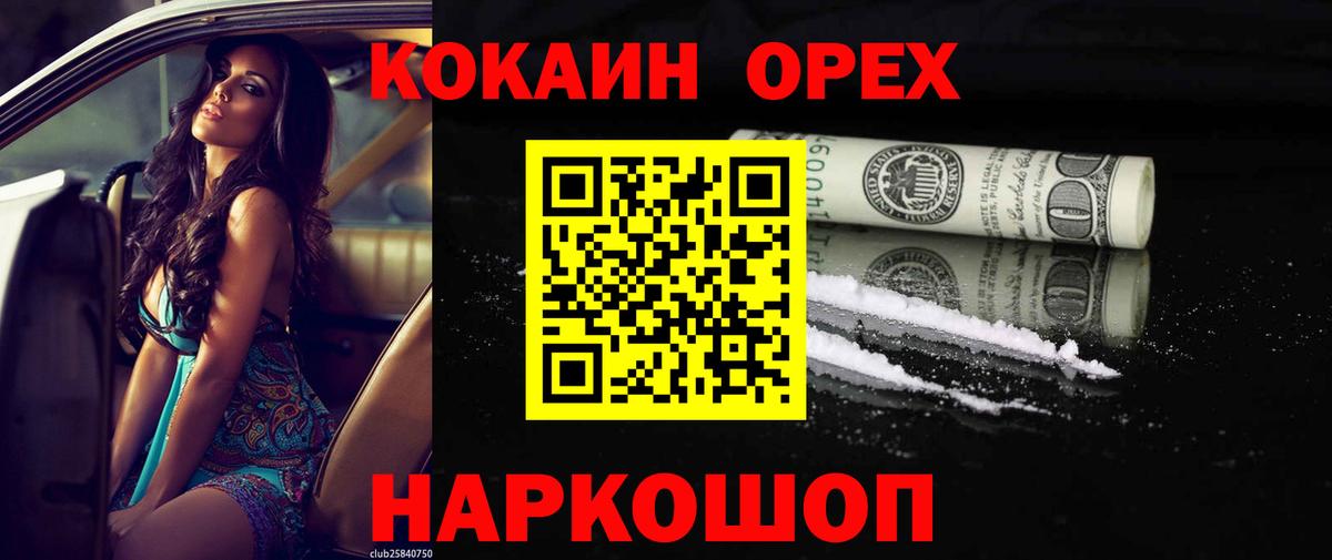 Лениногорск  Cocaine VHQ  Вход с VPN  COCAIN Боливия 