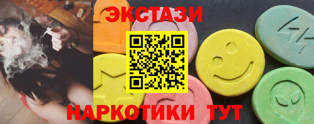 ЭКСТАЗИ TESLA  Вход с VPN  Лениногорск  ЭКСТАЗИ  Экстази Cube 