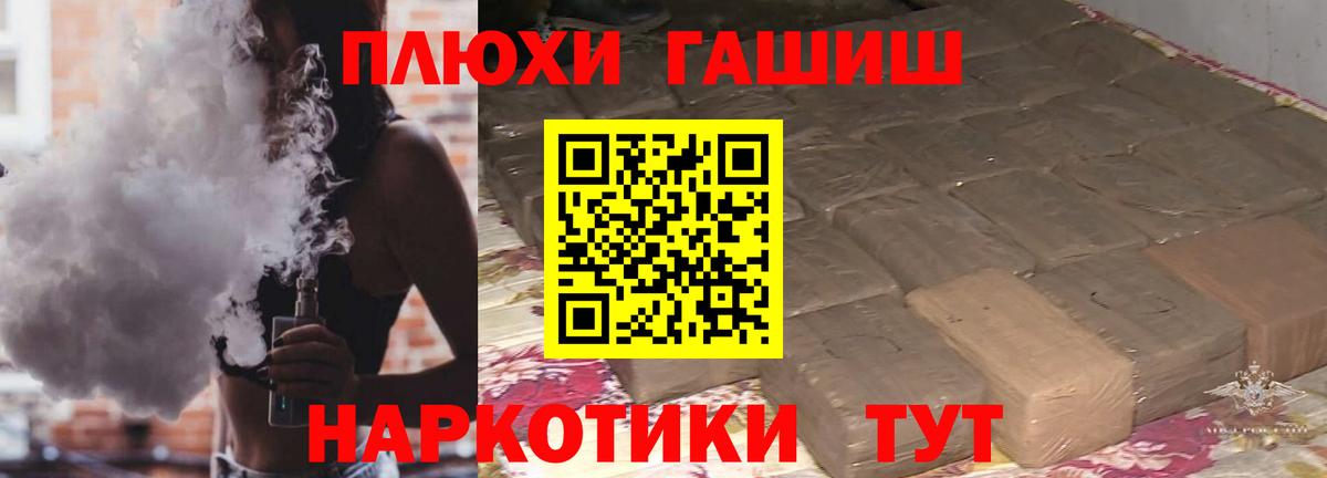 ГАШ Premium  Вход с VPN  ГАШИШ  ГАШИШ хэш  Лениногорск 