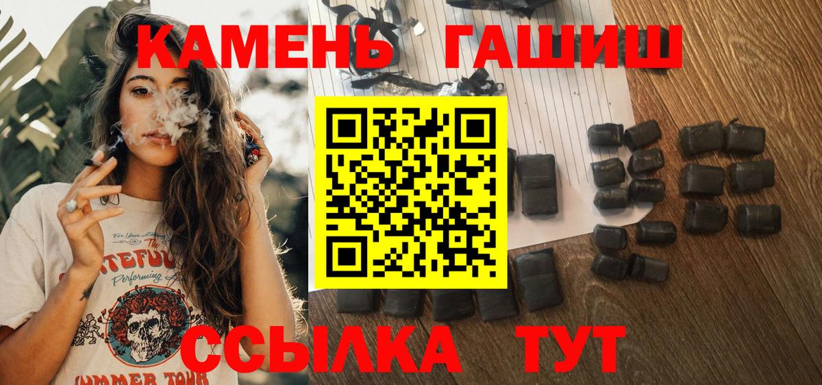 Гашиш hashish Лениногорск