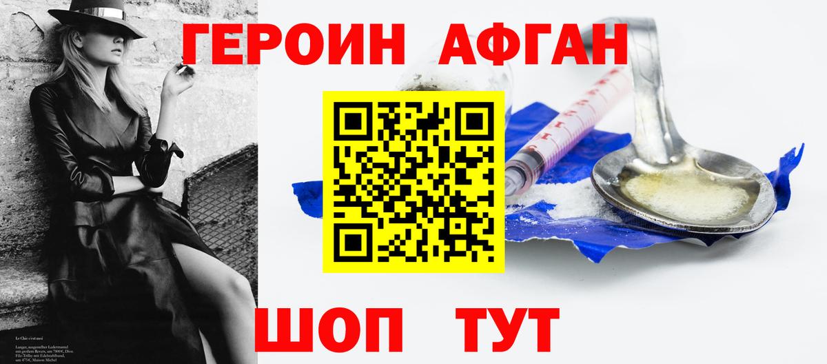 Героин белый  Вход с VPN  Лениногорск 
