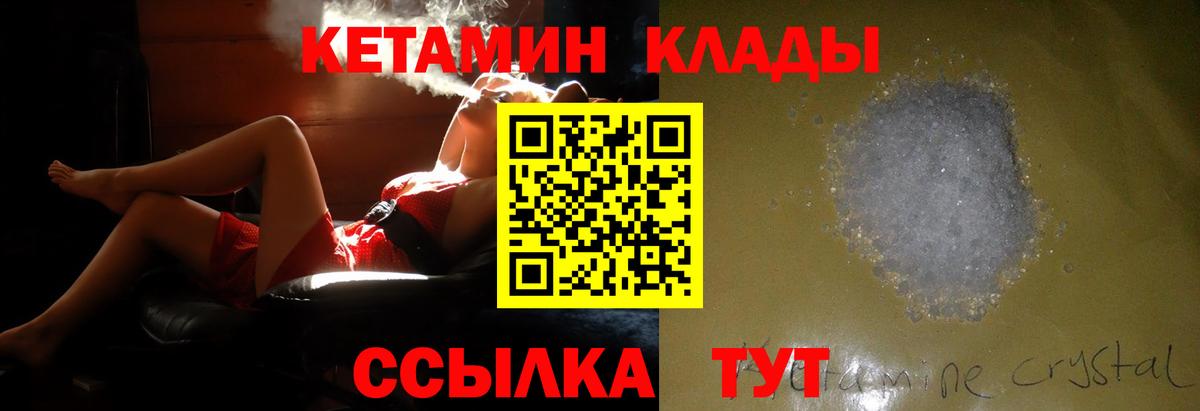 Лениногорск  Кетамин VHQ  Вход с VPN  КЕТАМИН ketamine 