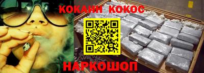 мяу мяу кристалл Канаш