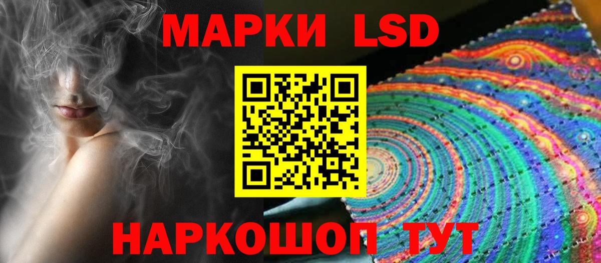 ЛСД экстази кислота Лениногорск