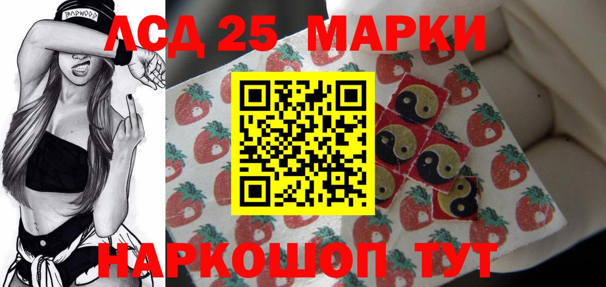 Лениногорск  LSD-25 экстази кислота  ЛСД экстази кислота  Вход с VPN 