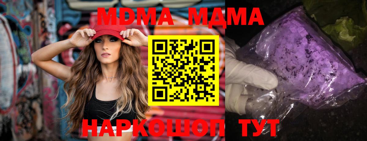 MDMA crystal  Вход с VPN  MDMA  MDMA кристаллы  Лениногорск 