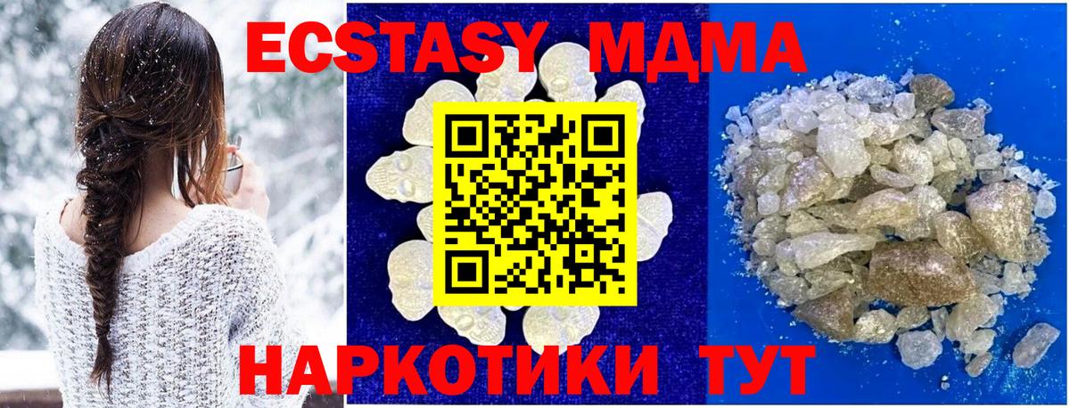 МДМА Molly Лениногорск