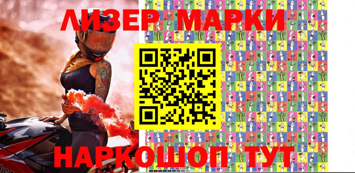 Лениногорск  Марки N-bome 1,8мг  Вход с VPN 